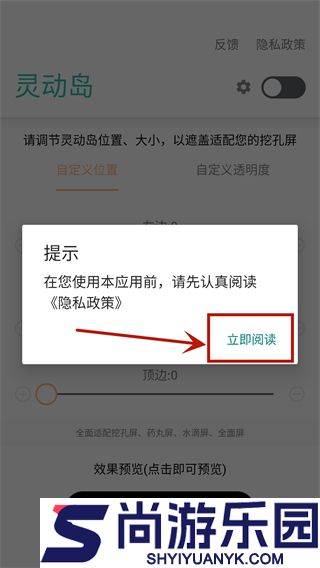 万象灵动岛下载最新版本