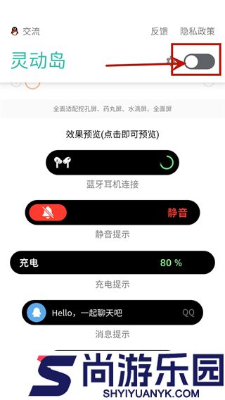 万象灵动岛下载最新版本