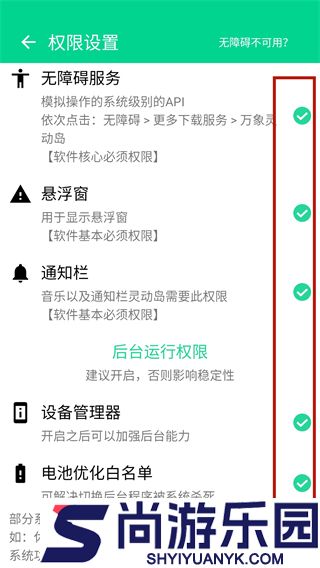 万象灵动岛下载最新版本