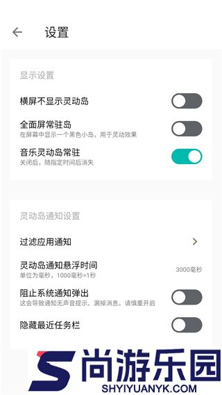 万象灵动岛下载最新版本