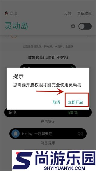 万象灵动岛下载最新版本