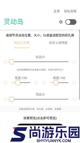 万象灵动岛下载最新版本