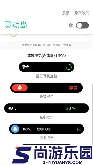 万象灵动岛下载最新版本