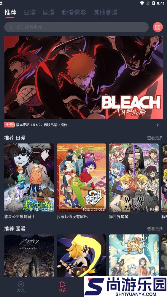 囧次元1.5.7.9无广告版下载