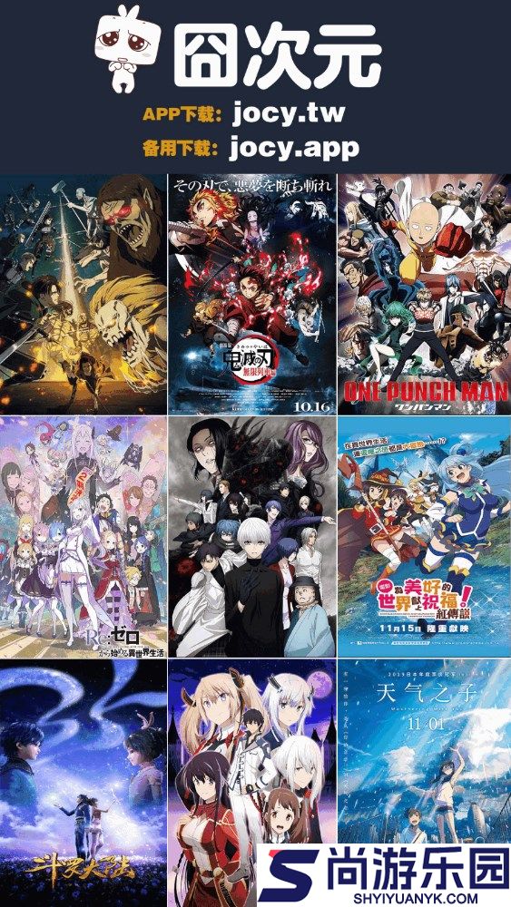 囧次元1.5.7.9无广告版下载