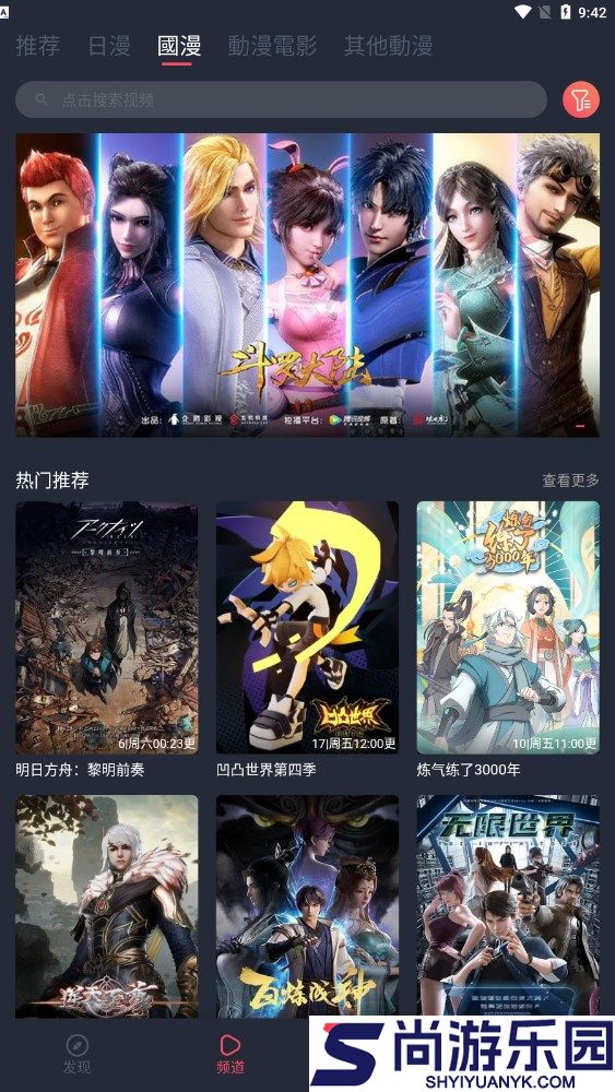 囧次元1.5.7.9无广告版下载