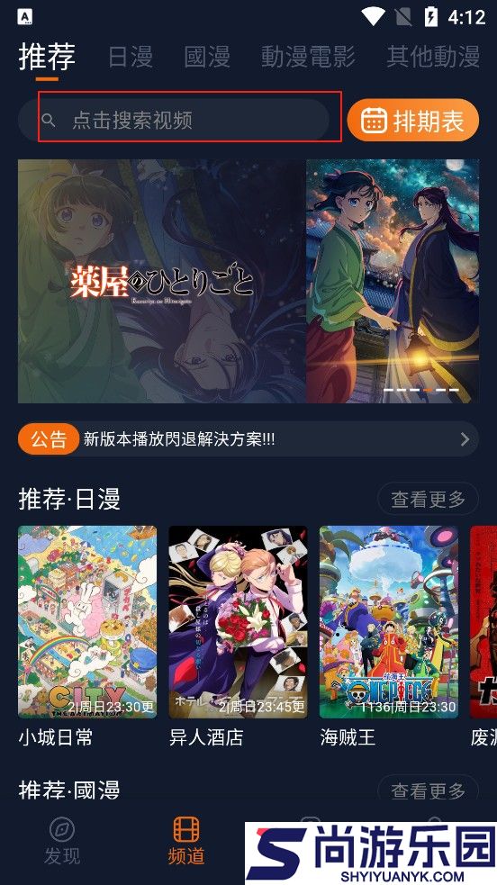 囧次元1.5.7.9无广告版下载