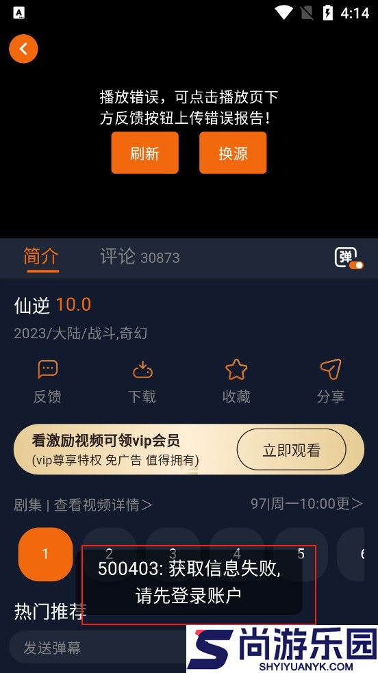 囧次元1.5.7.9无广告版下载