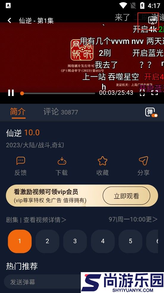 囧次元1.5.7.9无广告版下载