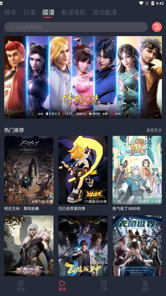 囧次元1.5.7.9无广告版下载