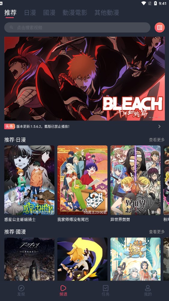 囧次元1.5.7.9无广告版下载