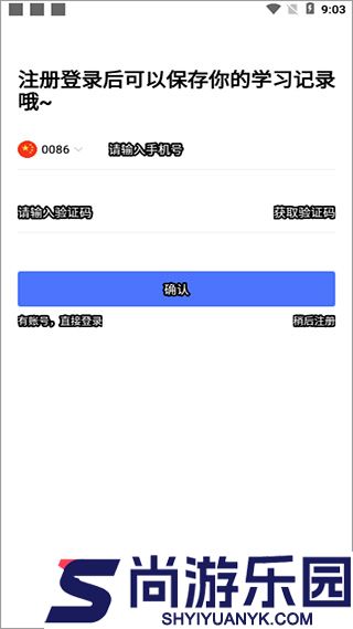 日语考级最新版下载