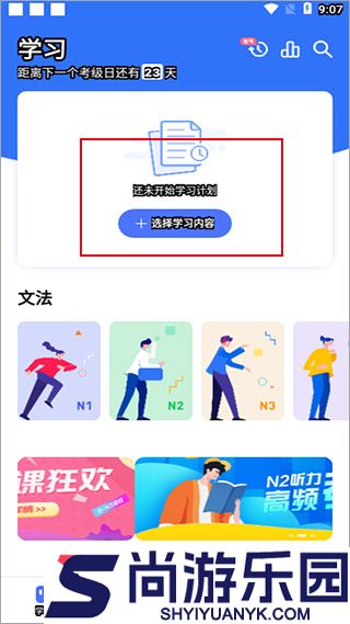 日语考级最新版下载