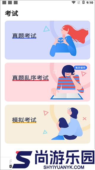 日语考级最新版下载