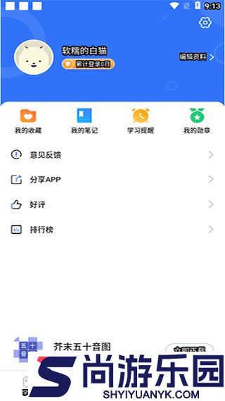 日语考级最新版下载
