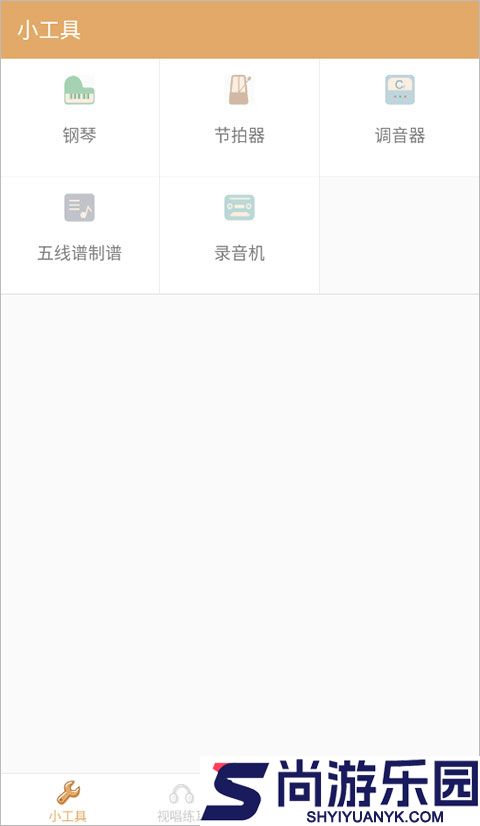 视唱练耳大师免费版下载