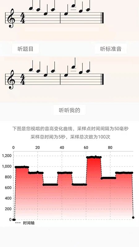 视唱练耳大师免费版下载