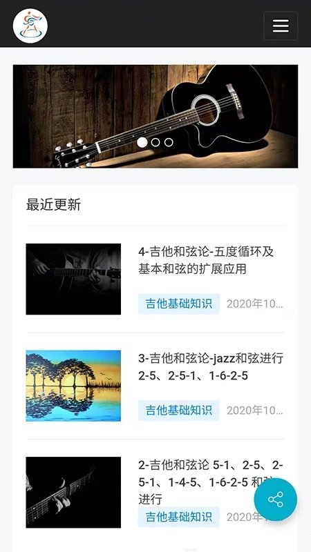 视唱练耳大师免费版下载