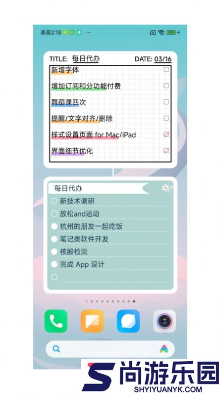 桌面便签免费版下载
