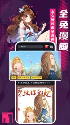 成品漫画APP下载