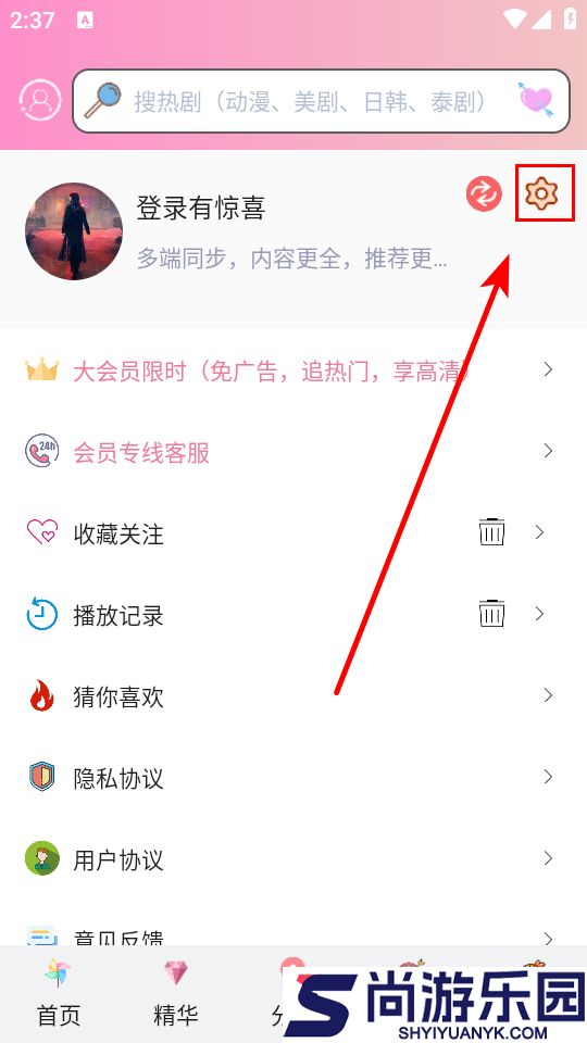 成品漫画APP下载