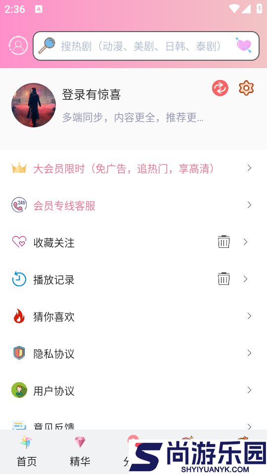 成品漫画APP下载