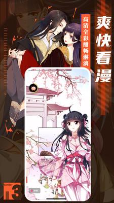 成品漫画APP下载
