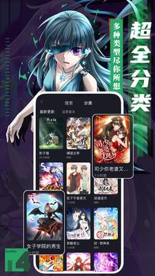 成品漫画APP下载