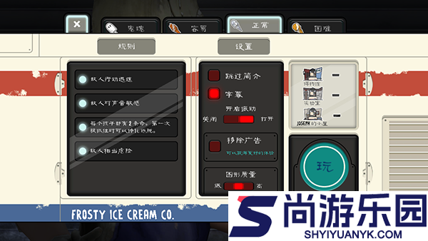 恐怖冰淇淋8内置菜单下载