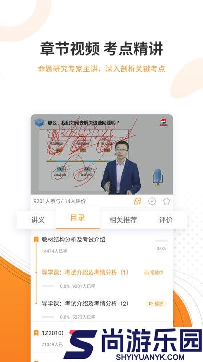 一建考试准题库免费版下载
