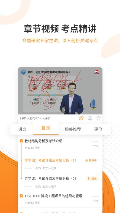一建考试准题库免费版下载