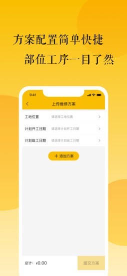 尚修修免费版下载