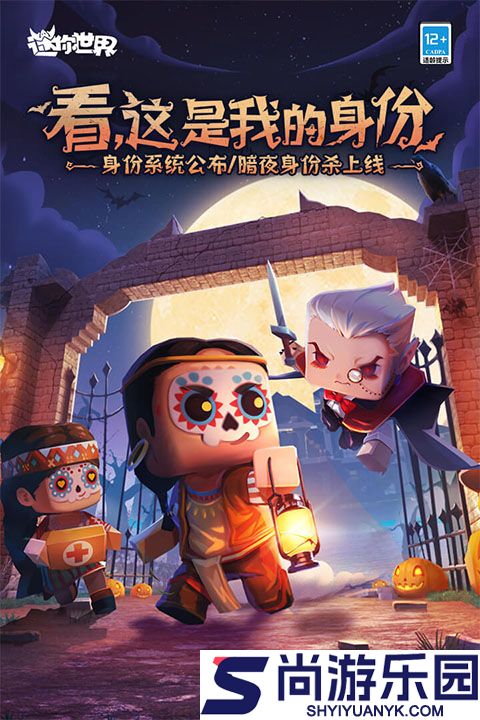 迷你世界手机最新版下载