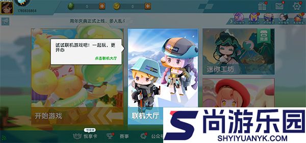 迷你世界手机最新版下载