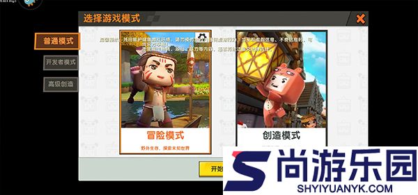 迷你世界手机最新版下载