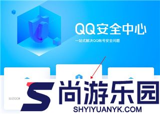 qq安全卫士手机版下载