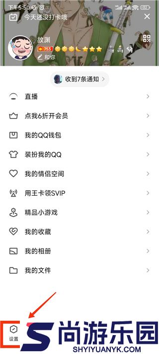 qq安全卫士手机版下载