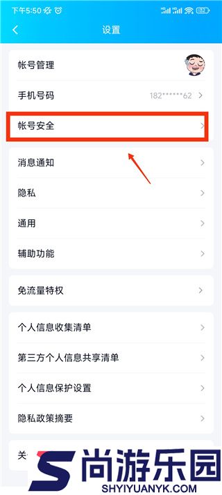 qq安全卫士手机版下载