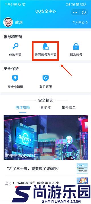 qq安全卫士手机版下载