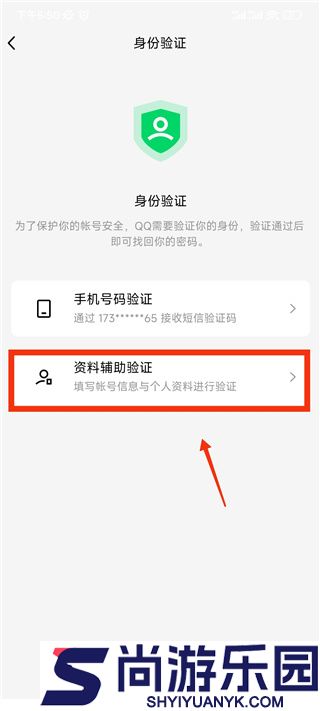 qq安全卫士手机版下载