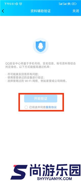 qq安全卫士手机版下载