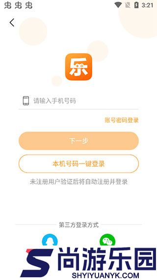乐乐游戏盒子app下载