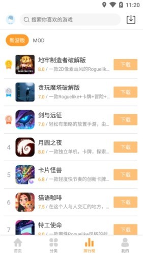 乐乐游戏盒子app下载