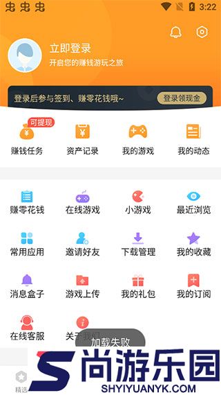 乐乐游戏盒子app下载