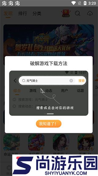 乐乐游戏盒子app下载