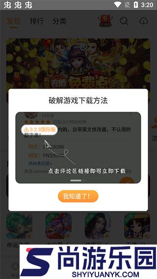 乐乐游戏盒子app下载
