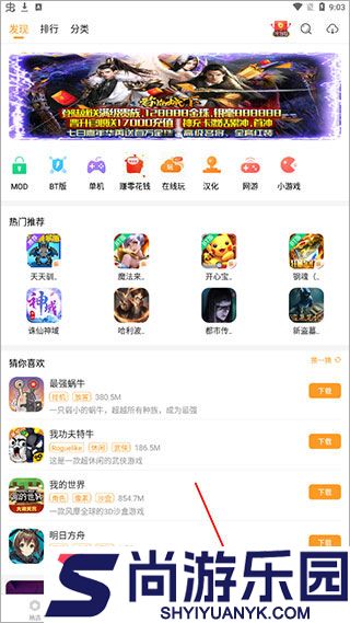 乐乐游戏盒子app下载
