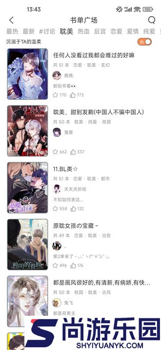 春木漫画未删减无广告纯净版下载