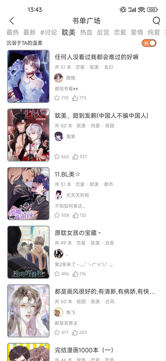 春木漫画未删减无广告纯净版下载
