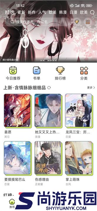 春木漫画未删减无广告纯净版下载